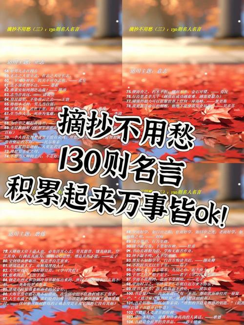 名人名言摘抄，有兴趣的人记记背背吧！  第1张