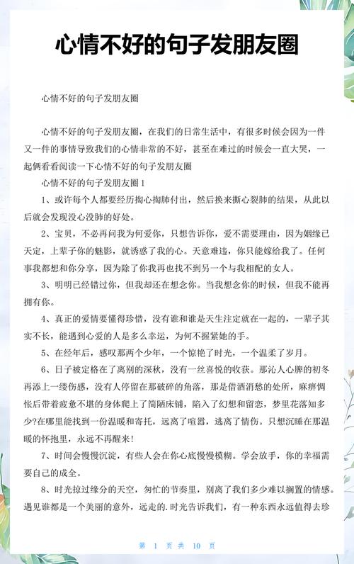 你最近过的好不好,反正我不好,适合朋友圈的句子 第1张 你最近过的好不好,反正我不好,适合朋友圈的句子 第1张