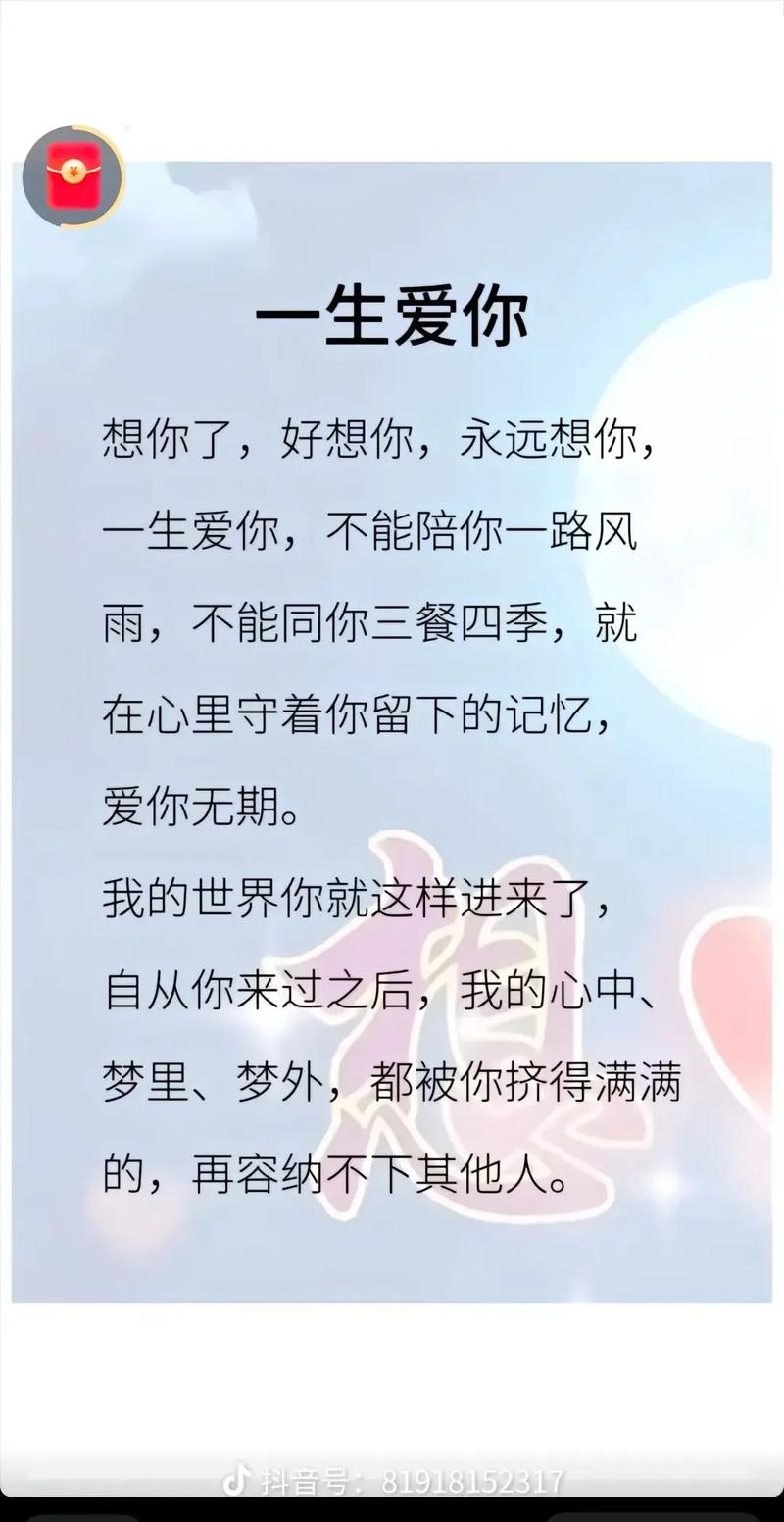 从前很爱你，现在很想你，往后余生，你依旧是我唯一的惦记  第1张
