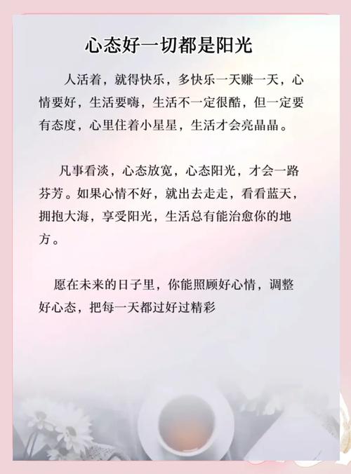 阳光积极向上的句子 乐观的句子简短唯美 第1张 阳光积极向上的句子 乐观的句子简短唯美 第1张