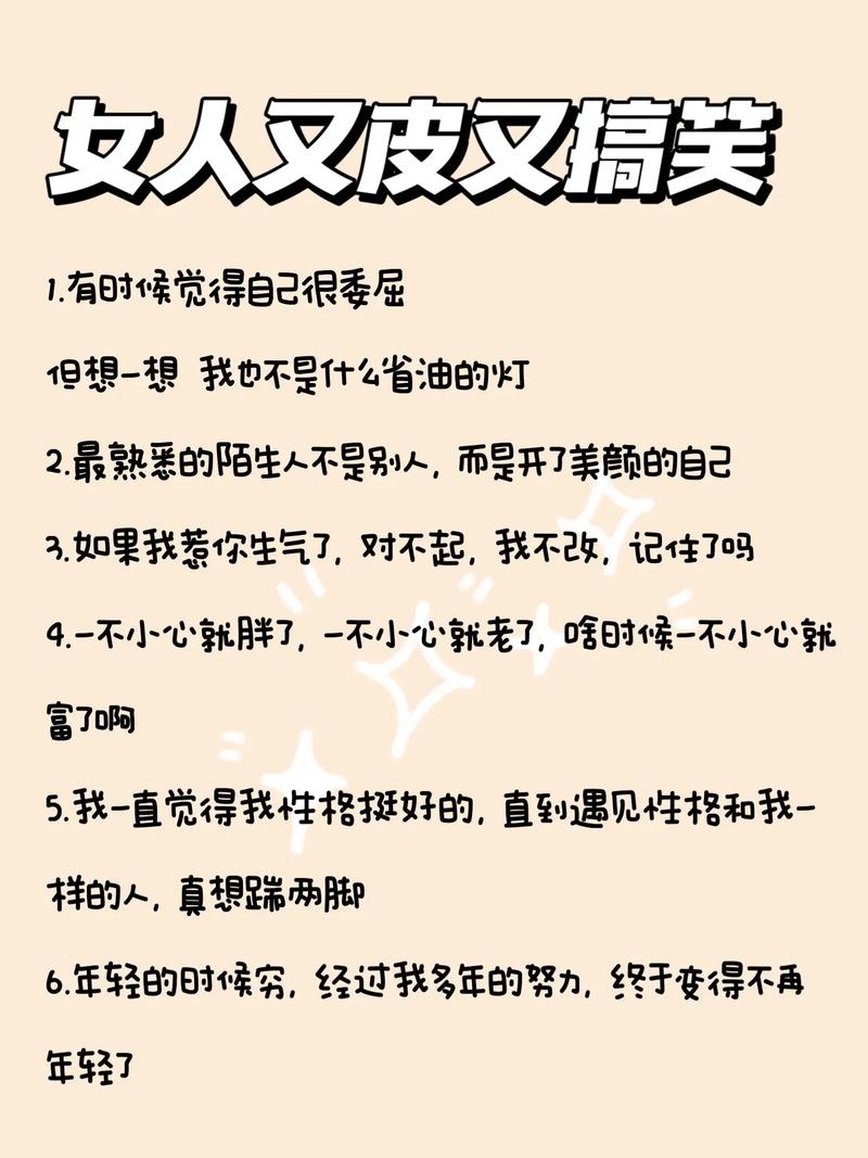 可可爱爱、人见人爱、俏皮幽默的40条小句子，小仙女发朋友圈专用  第1张