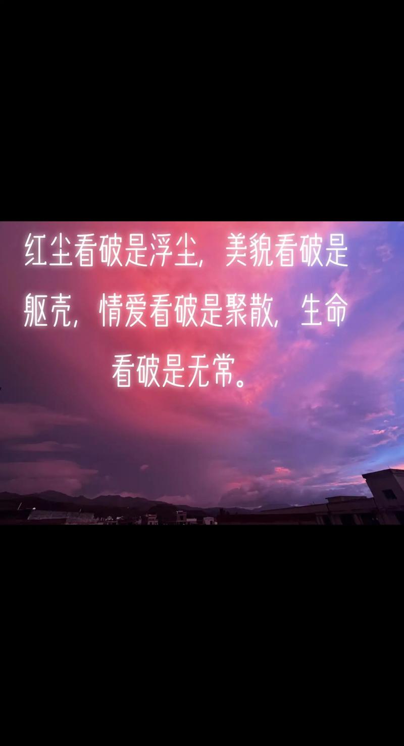 红尘轮回梦一场，心碎情伤不忧伤  第1张