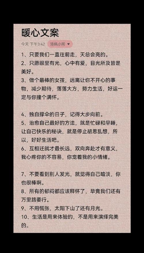 23个治愈自己热爱生活的句子 第1张 23个治愈自己热爱生活的句子 第1张