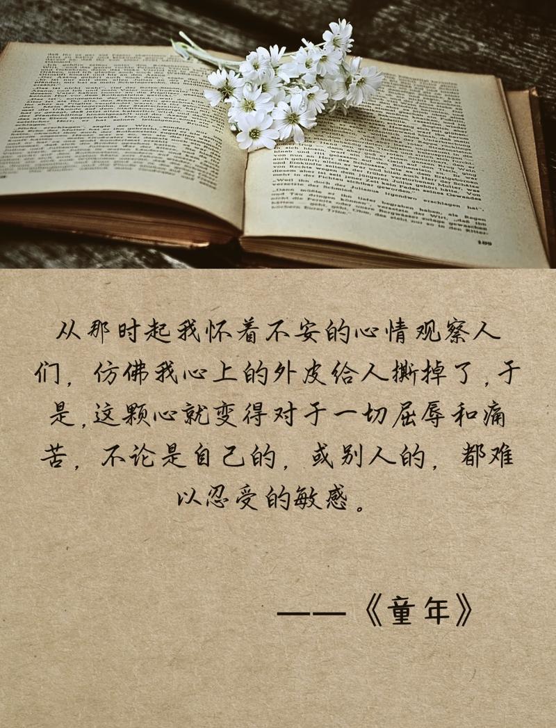 “原来是童年时的梦，处处生机勃勃”那些回忆童年的句子  第1张