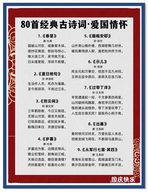 爱国名句300句 第1张 爱国名句300句 第1张