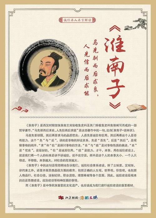 《淮南子》50句名言！字字珠玑，是不可不读的人生大智慧  第1张