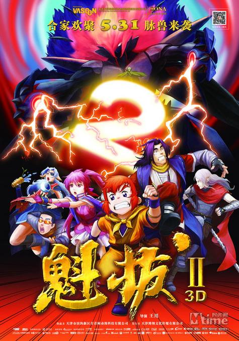 《魁拔2》里有句经典台词,道出了中国动漫的发展状况 第1张 《魁拔2》里有句经典台词,道出了中国动漫的发展状况 第1张