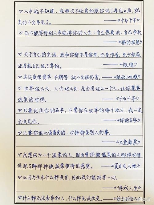 那些一眼就心动的动漫文案  第1张