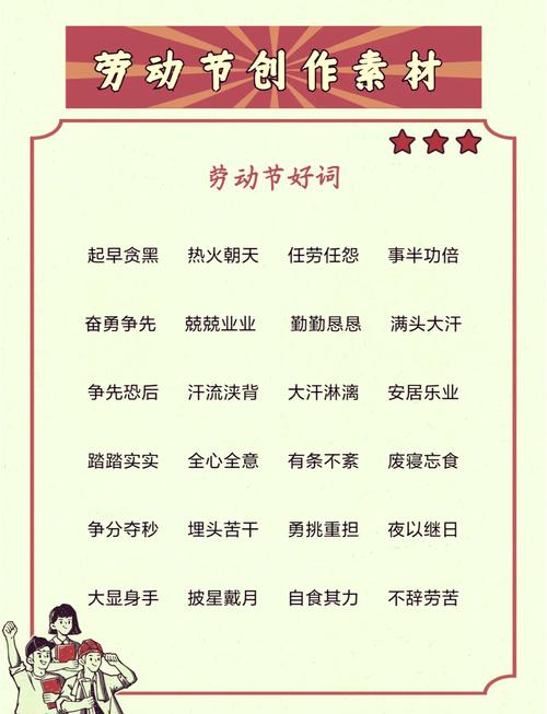 关于“打扫卫生”的好词好句好段  第1张