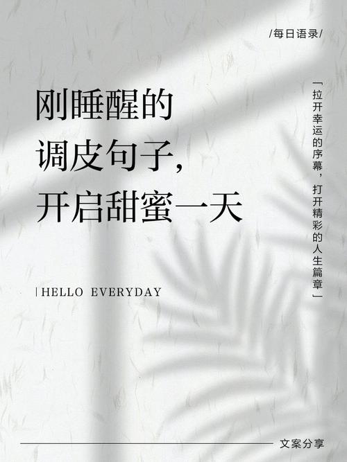 睡觉前发的幽默俏皮短句 第1张 睡觉前发的幽默俏皮短句 第1张