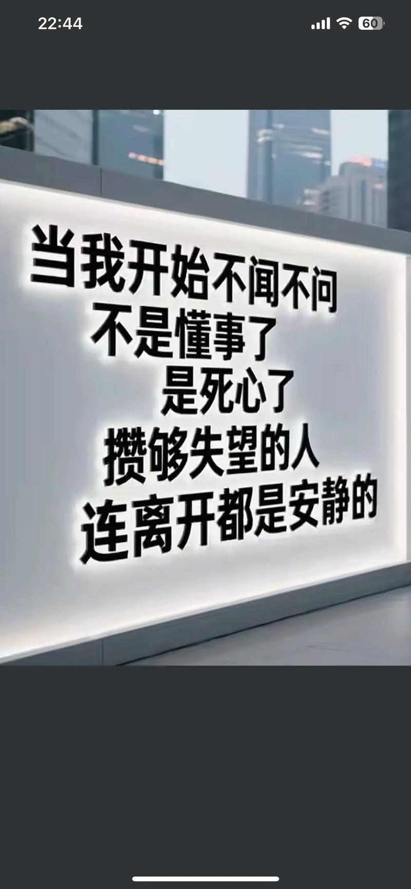 最精辟最火的空间情感说说短语,句句现实犀利! 第1张 最精辟最火的空间情感说说短语,句句现实犀利! 第1张