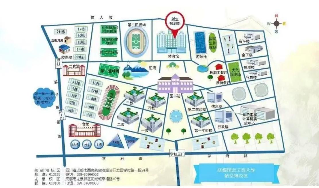 成都信息工程大学在哪个位置（详细地址_电话）  第1张