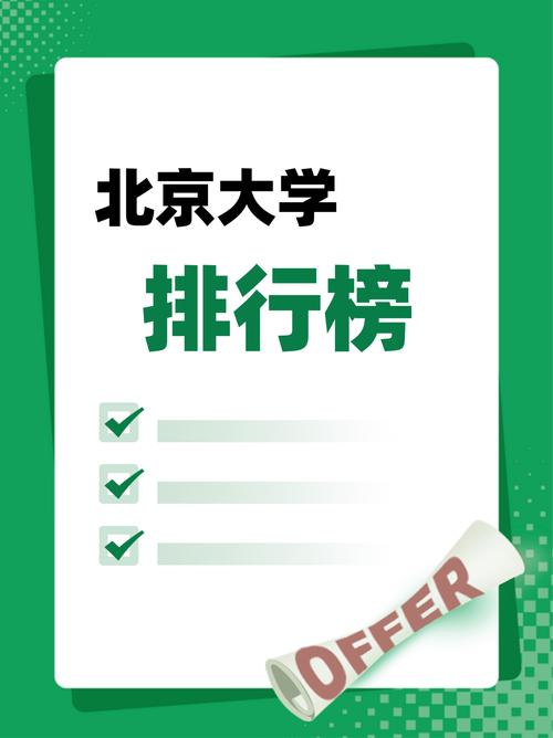 北京高考270分能上什么大学「2026好大学推荐」  第1张