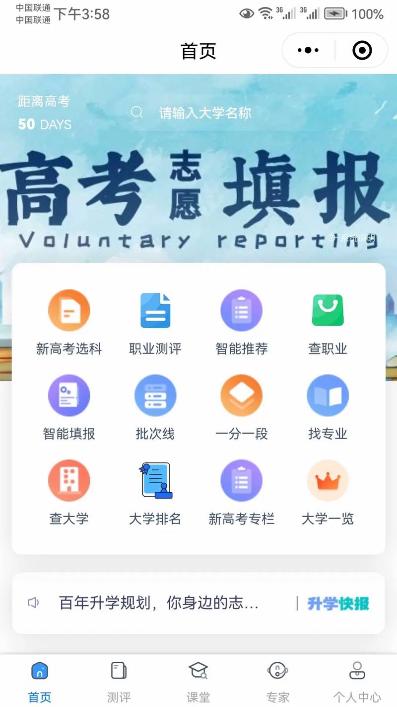 江西省高考志愿模拟填报系统网址(2026最新平台登录入口) 第1张 江西省高考志愿模拟填报系统网址(2026最新平台登录入口) 第1张