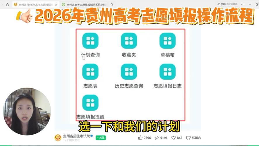 2026贵州高考志愿填报系统官方登录入口(官网地址) 第1张 2026贵州高考志愿填报系统官方登录入口(官网地址) 第1张