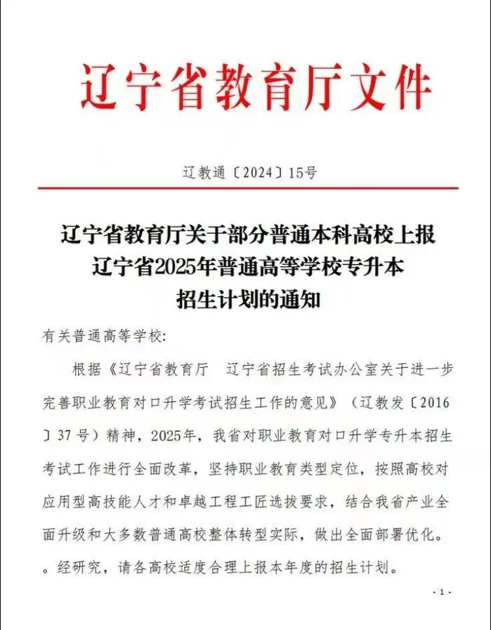 辽宁师范大学本科招生网首页(附:招生办电话) 第1张 辽宁师范大学本科招生网首页(附:招生办电话) 第1张