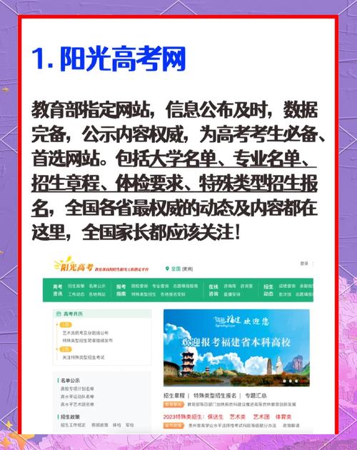 2026河南高考志愿填报网站登录入口 第1张 2026河南高考志愿填报网站登录入口 第1张