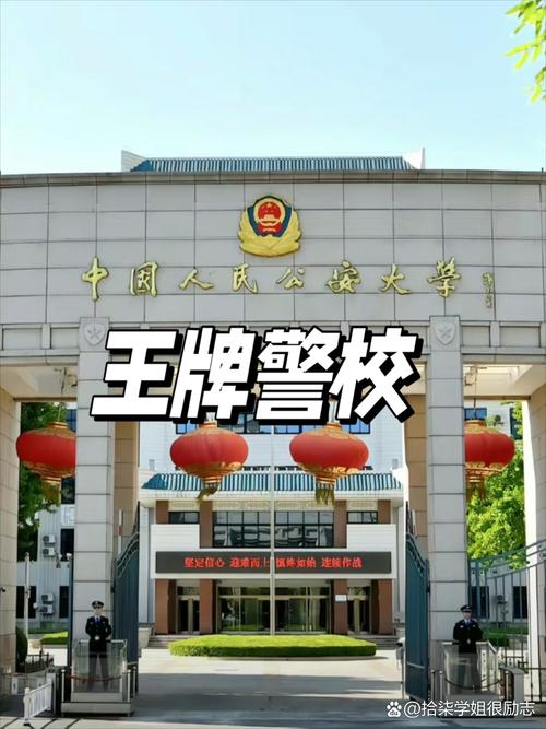 中国人民武装警察部队海警学院在哪个城市（详细地址_电话）  第1张