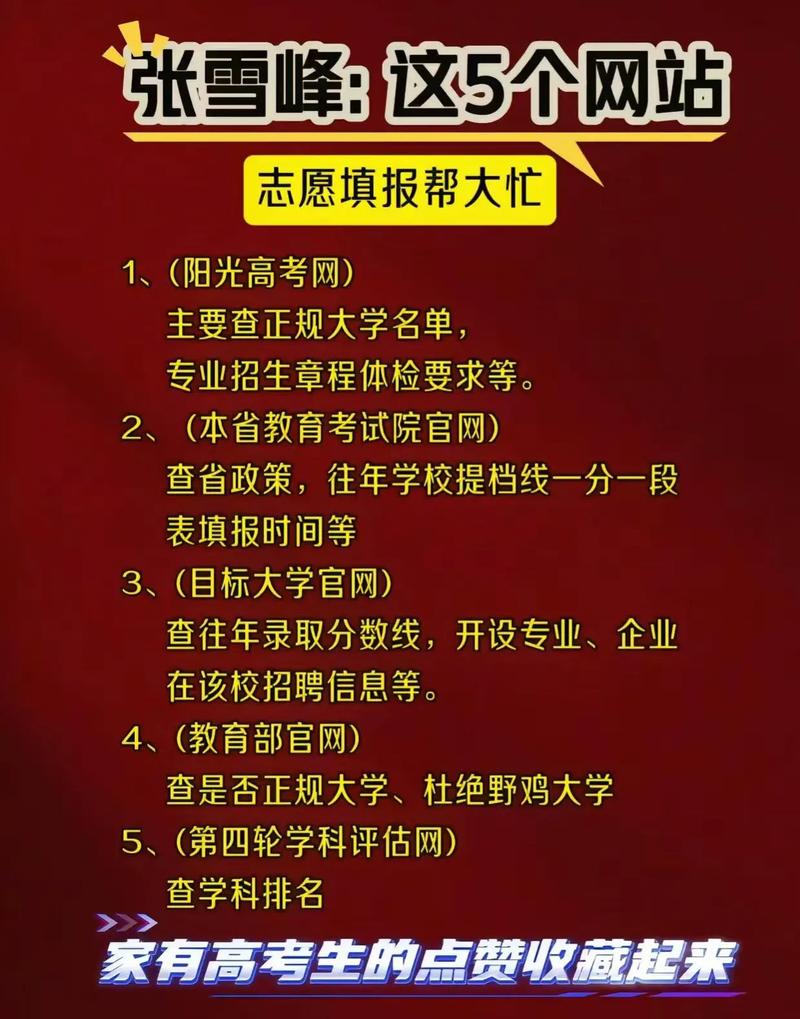 云南高考志愿填报操作指南2026电子版 第1张 云南高考志愿填报操作指南2026电子版 第1张