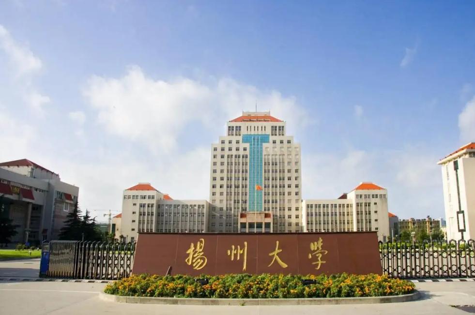 扬州大学专业排名（王牌优势专业排行榜）  第1张