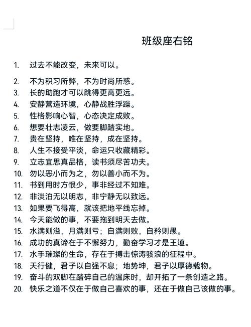 20句名人名言,看看有你的座右铭吗 第1张 20句名人名言,看看有你的座右铭吗 第1张