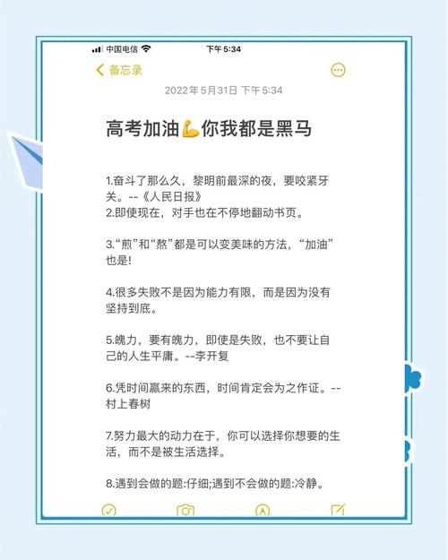 2023高考句子格言素材(二) 第1张 2023高考句子格言素材(二) 第1张