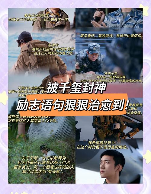 明星艺人们的经典语录合集~很励志(一) 第1张 明星艺人们的经典语录合集~很励志(一) 第1张