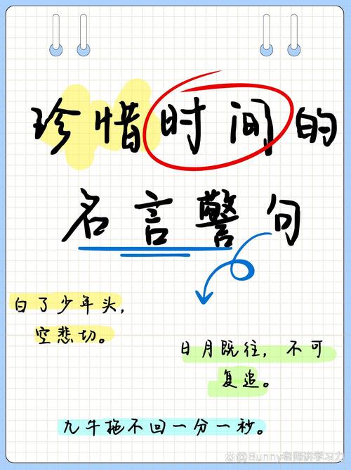 名人名句:珍惜时间的好句子 第1张 名人名句:珍惜时间的好句子 第1张