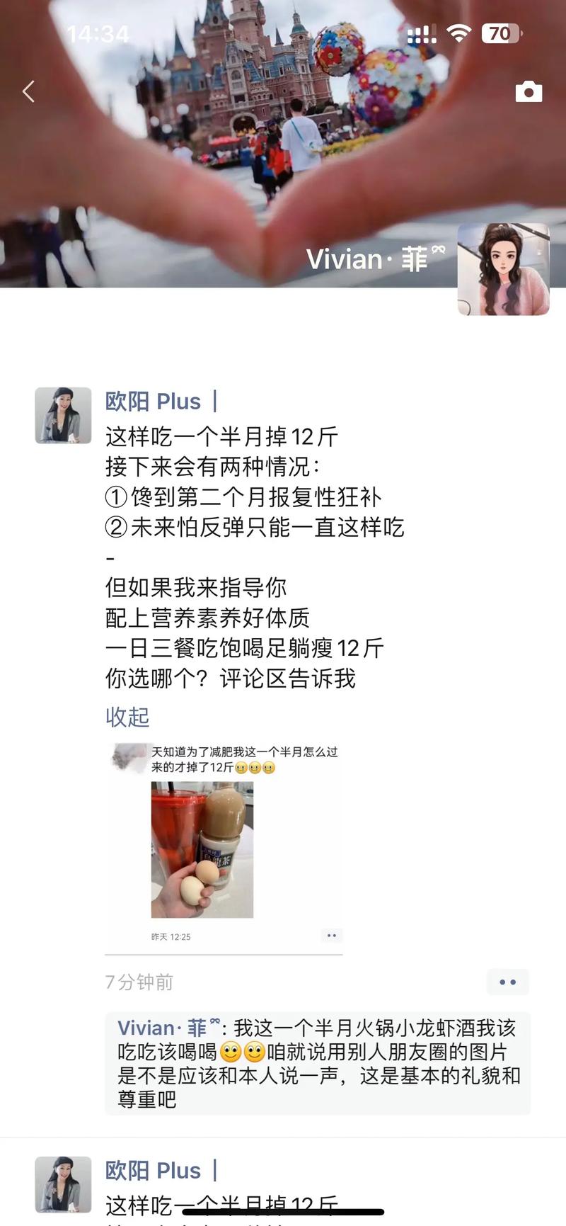 新手微商拿到货第一时间如何发“说说朋友圈”? 第1张 新手微商拿到货第一时间如何发“说说朋友圈”? 第1张