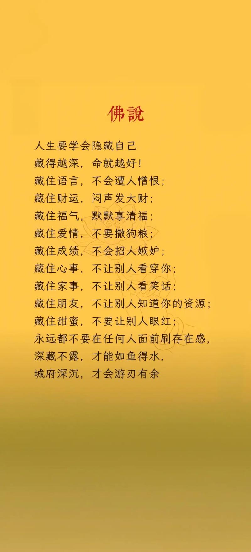 最经典20大禅语,深思妙悟! 第1张 最经典20大禅语,深思妙悟! 第1张