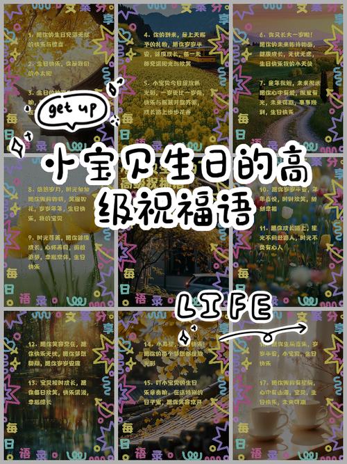 5月给孩子生日祝福语，宝贝生日快乐的祝福句子  第1张