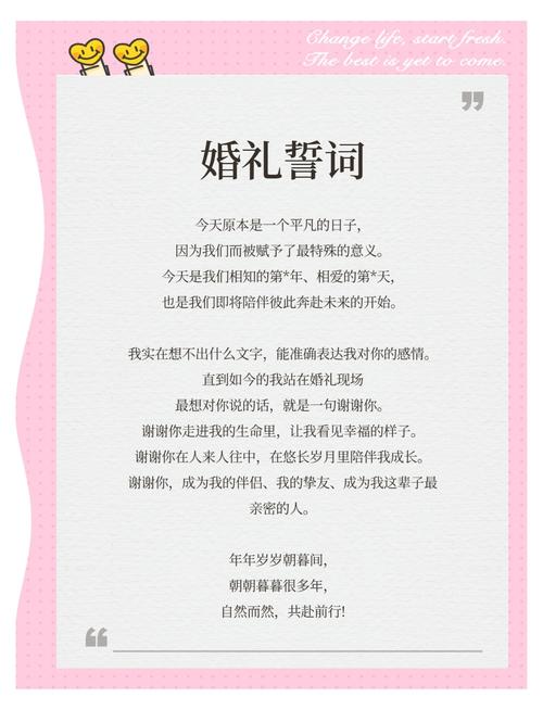 爱情宣言:婚礼上的浪漫告白(如何从心灵深处吐露感情) 第1张 爱情宣言:婚礼上的浪漫告白(如何从心灵深处吐露感情) 第1张