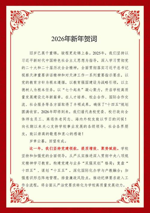 2023年，新年的第一天来啦，你送出了多少又收到了多少的祝福语？  第1张