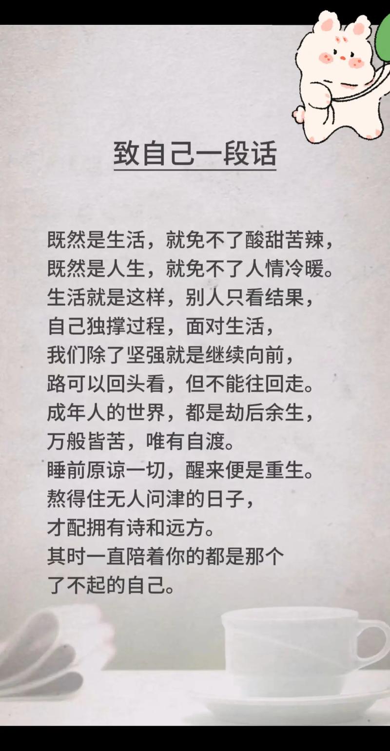 虽然很苦但是要笑着面对生活的说说 第1张 虽然很苦但是要笑着面对生活的说说 第1张