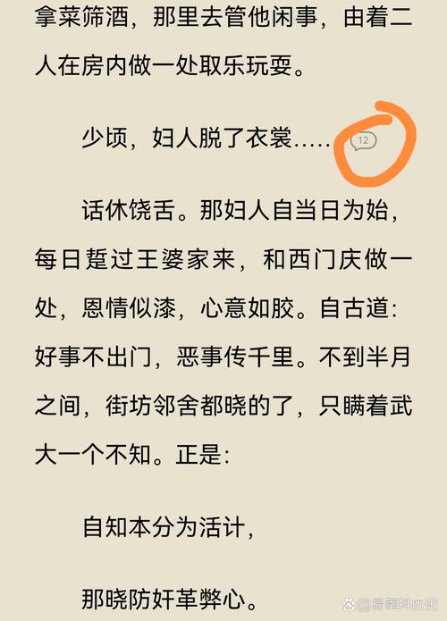 《金瓶梅》暗含10句职场名言,以前竟然没有看懂,很深刻! 第1张 《金瓶梅》暗含10句职场名言,以前竟然没有看懂,很深刻! 第1张