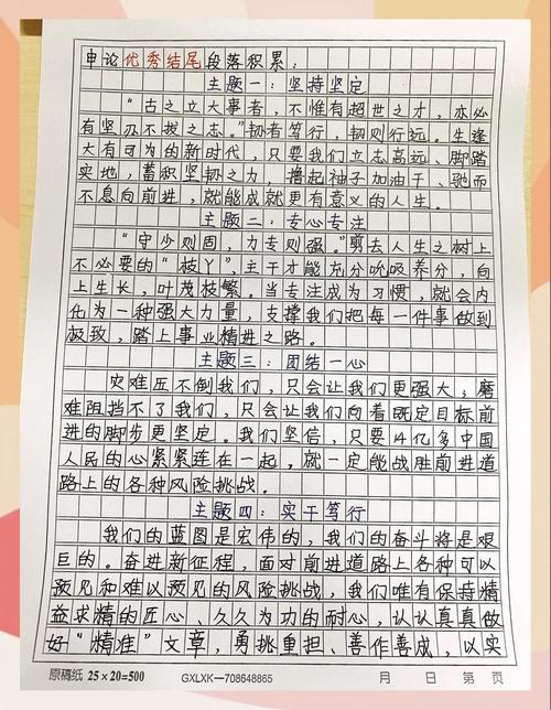 申论开头套话万能句 申论开头怎么写拿高分 申论常用套话 第1张 申论开头套话万能句 申论开头怎么写拿高分 申论常用套话 第1张