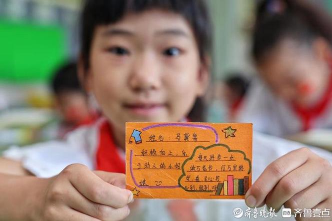 小学班主任发创意“利是”让学生爱上开学:可获签名照、做1天小帮手…… 第1张 小学班主任发创意“利是”让学生爱上开学:可获签名照、做1天小帮手…… 第1张