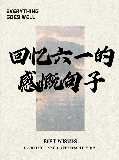 2020年，那些写下来可以回忆的只言片语  第1张