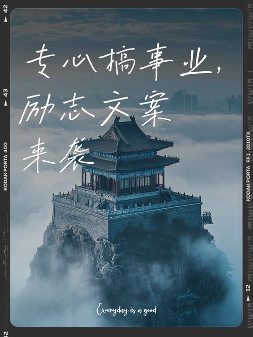 职场励志语录，用心领悟相信会让你的事业步步高升的  第1张