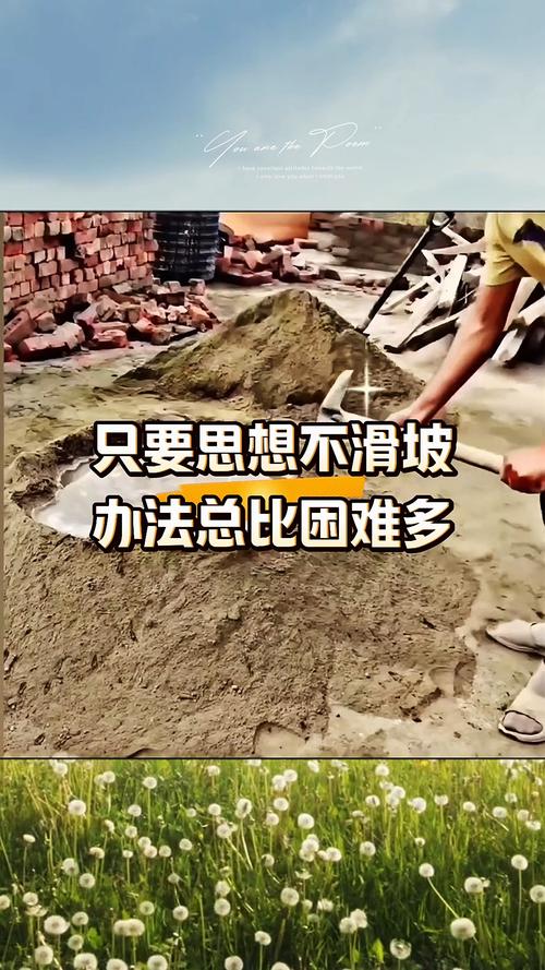 只要思想不滑坡,办法总比困难多 第1张 只要思想不滑坡,办法总比困难多 第1张