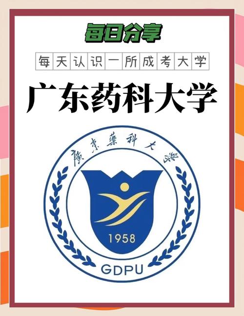 广东药科大学电子商务专业怎么样?排名好不好 第1张 广东药科大学电子商务专业怎么样?排名好不好 第1张