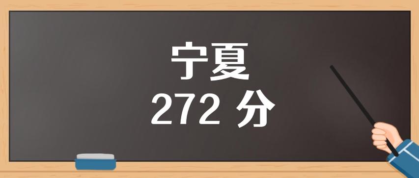 宁夏高考排名20000-21000位次能上什么大学（2026历史类）  第1张