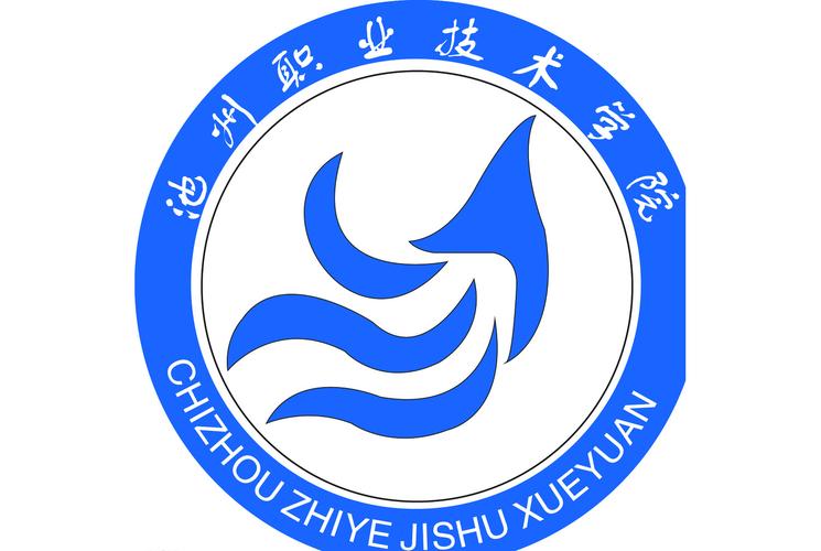 池州有哪些职业技术学院 第1张 池州有哪些职业技术学院 第1张