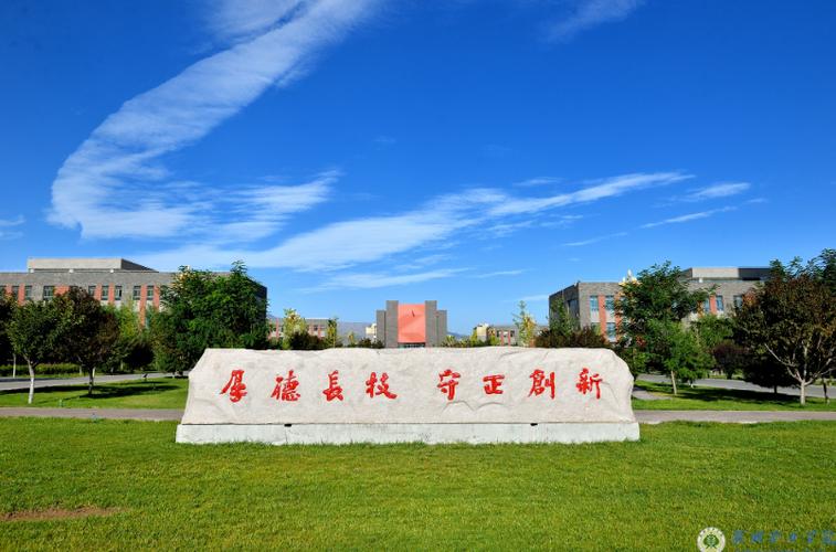 武威有哪些职业技术学院 第1张 武威有哪些职业技术学院 第1张