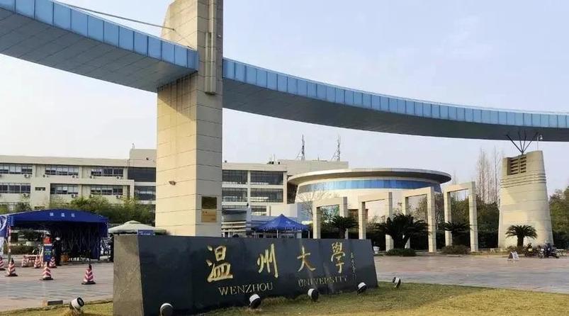 温州大学休闲体育专业好不好？排名怎么样  第1张