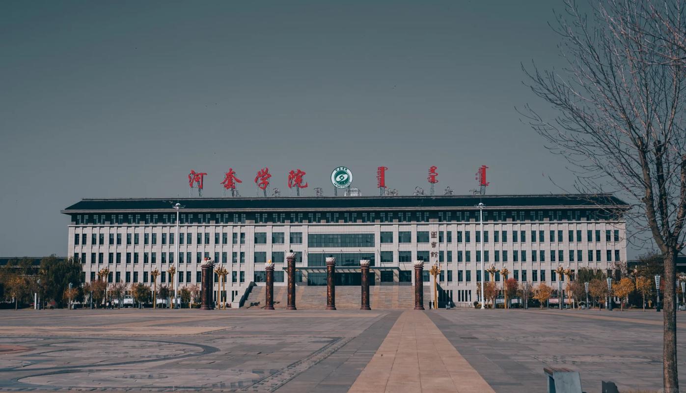 巴彦淖尔有哪些职业技术学院  第1张