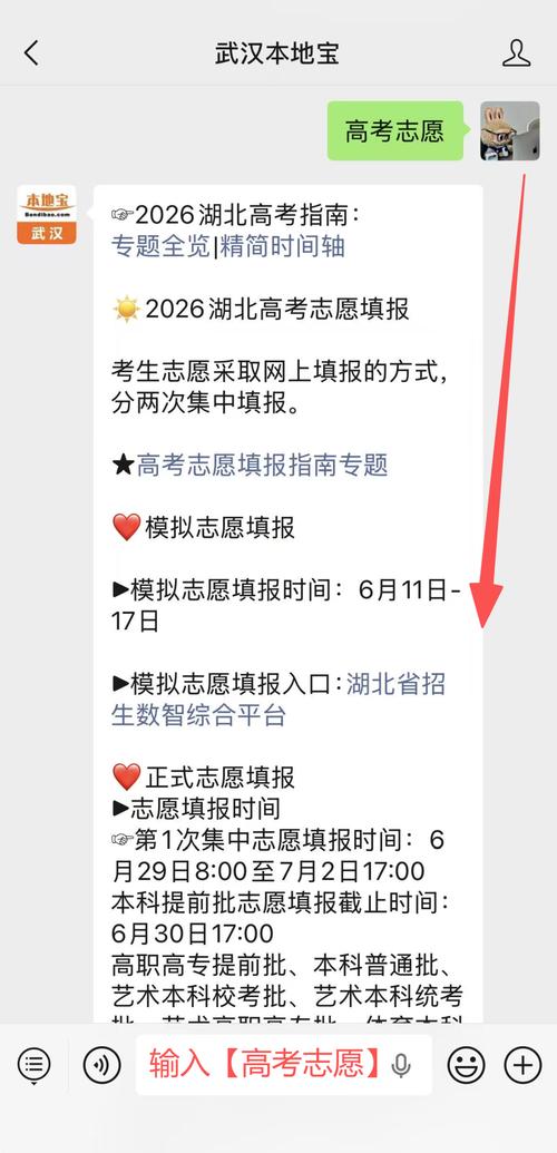 快志愿（2026版）智能填报系统，上线了 ！  第1张