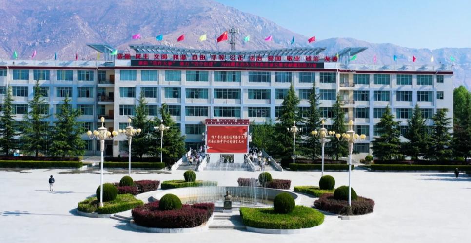 拉萨有哪些职业技术学院  第1张