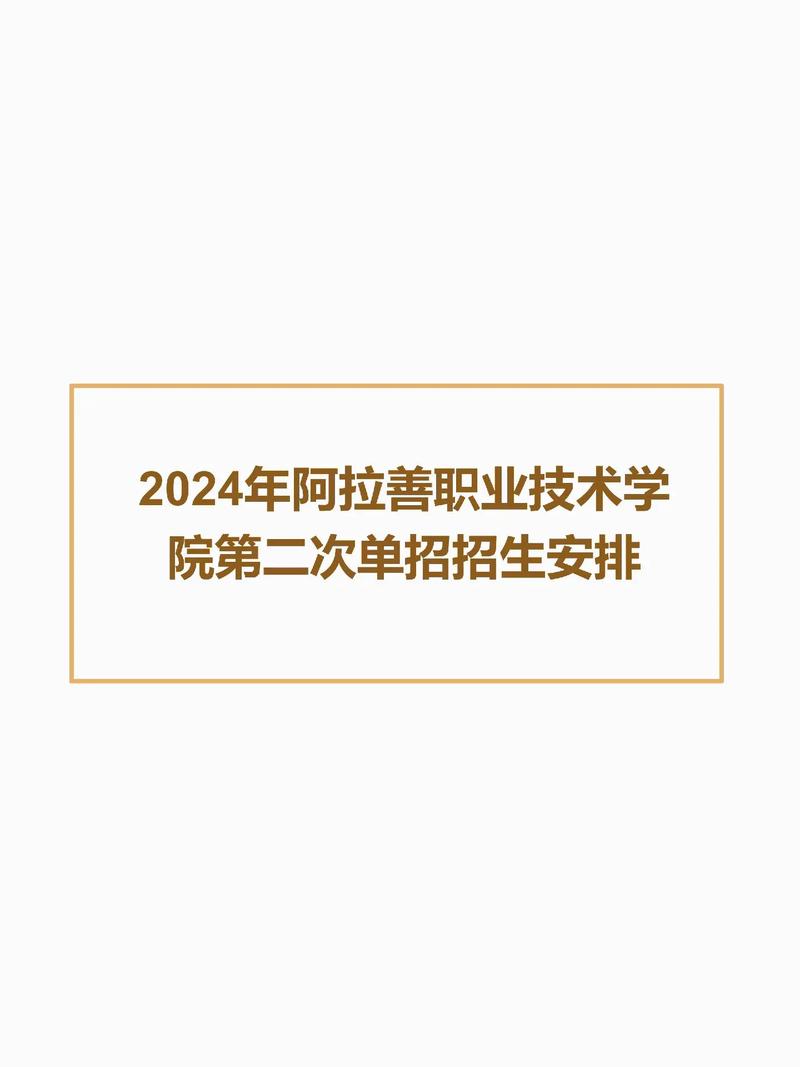 阿拉尔有哪些职业技术学院 第1张 阿拉尔有哪些职业技术学院 第1张