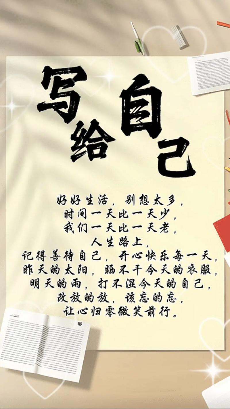 放飞自我的一句话:句句经典,全都是为你的心情炮制的! 第1张 放飞自我的一句话:句句经典,全都是为你的心情炮制的! 第1张